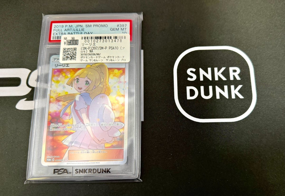 📢#スニダン 入荷情報📢 #ポケカ #PSA10 入荷致しました✨ 大人気の