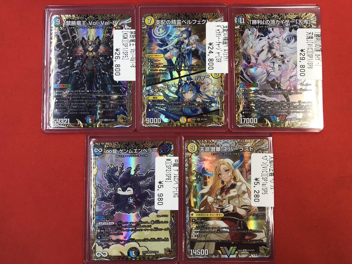デュエマ 】 入荷情報‼️ 禁断竜王 Vol-Val-8（金トレジャー） 「勝利
