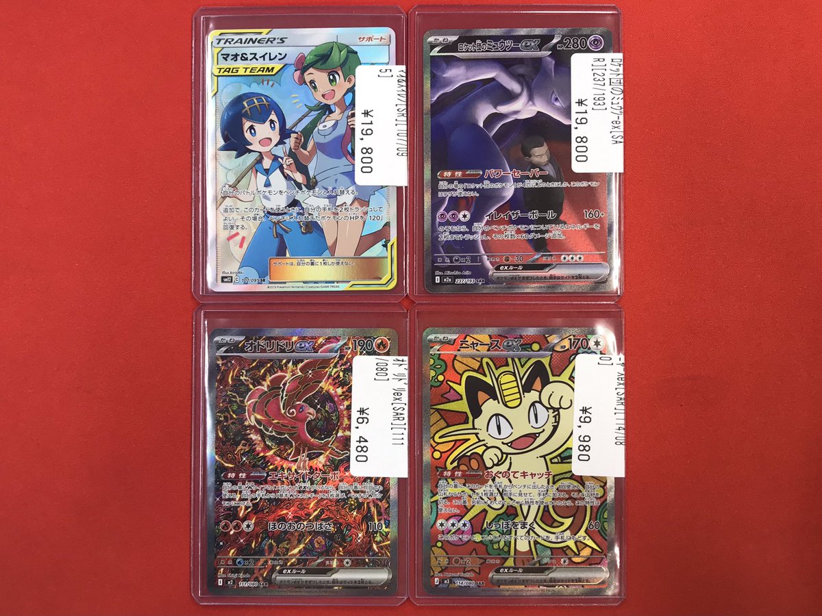 ポケカ 】 入荷情報‼️ マオ＆スイレン（SR） ロケット団のミューツー