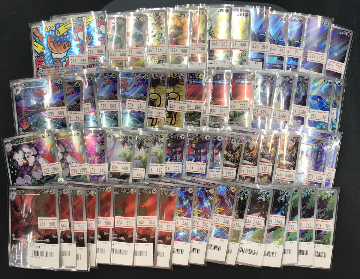 ポケカ販売情報】 ARとCHRが大量に入荷しました‼️ 状態確認も出来ます