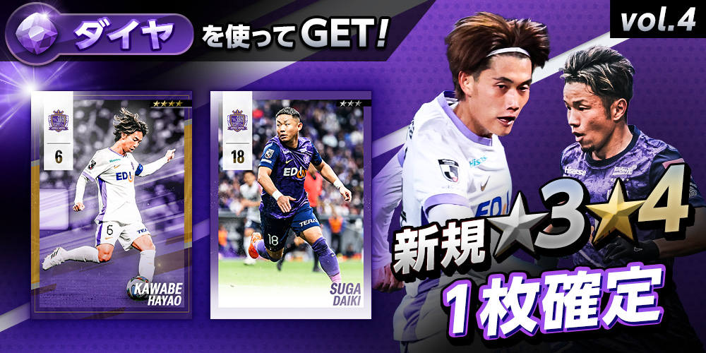 コレッチェ 「SPECIAL SEASON vol.4」カードが新登場！ ＼ シーズン