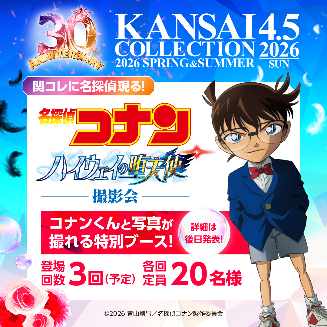 劇場版名探偵コナン【公式】 (@conan_movie) / Posts / X