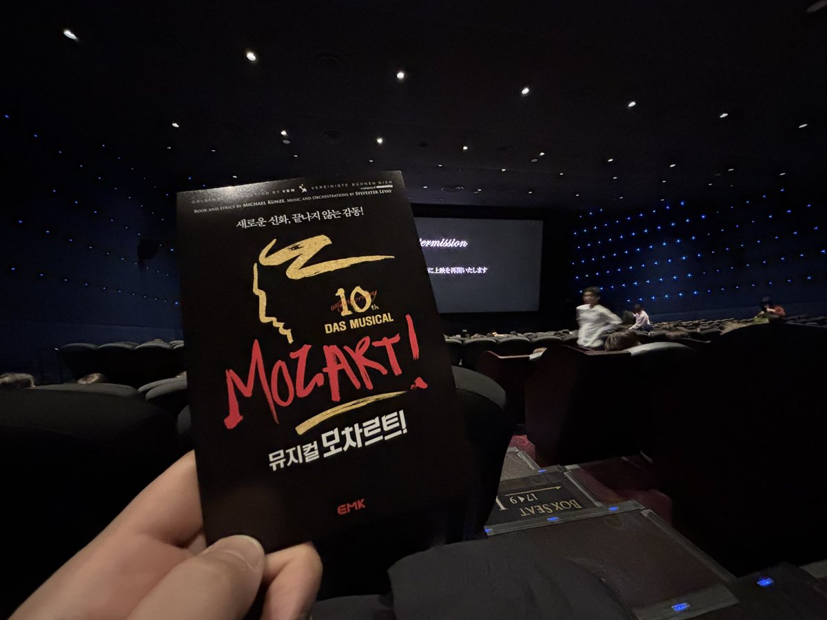 本日はこちら！ 韓国ミュージカル ON SCREEN「モーツァルト