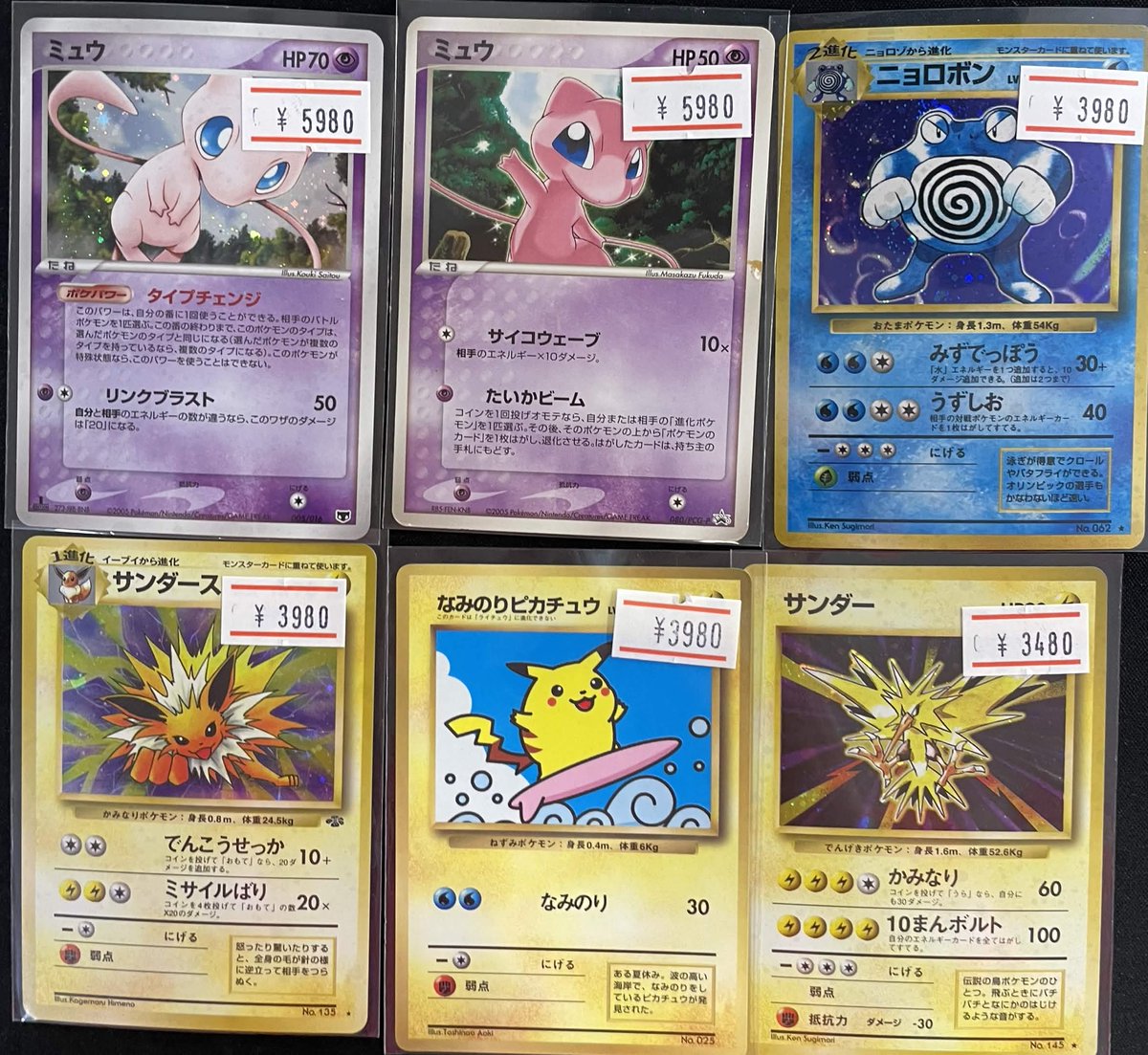 緊急入荷告知！！🙌✨ ポケモンカード旧裏、ADVが大量入荷です