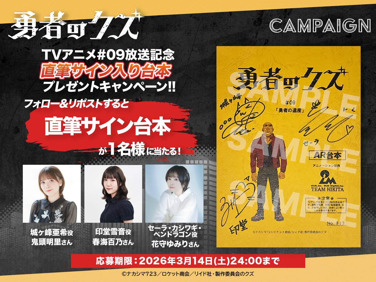 城ヶ峰亜希 役 #鬼頭明里 さん 印堂雪音 役 #春海百乃 さん セーラ