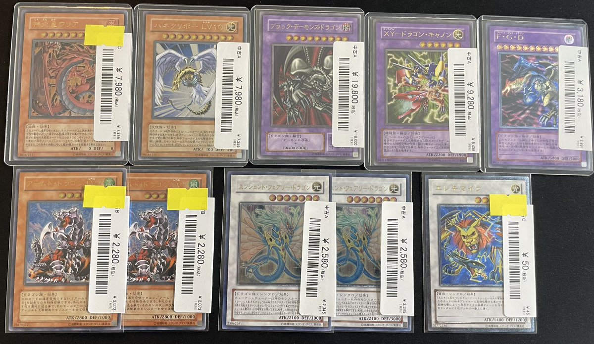 🔥入荷情報🔥】 遊戯王レリーフ各種入荷しました🎁 状態も加味して、お