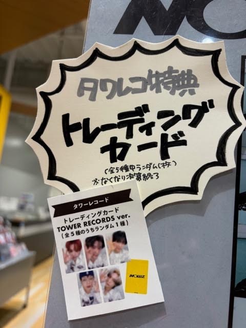 NOWZ】 ＼💥新世代ルーキー、日本デビュー💥／ NOWZ初の日本盤EP絶賛