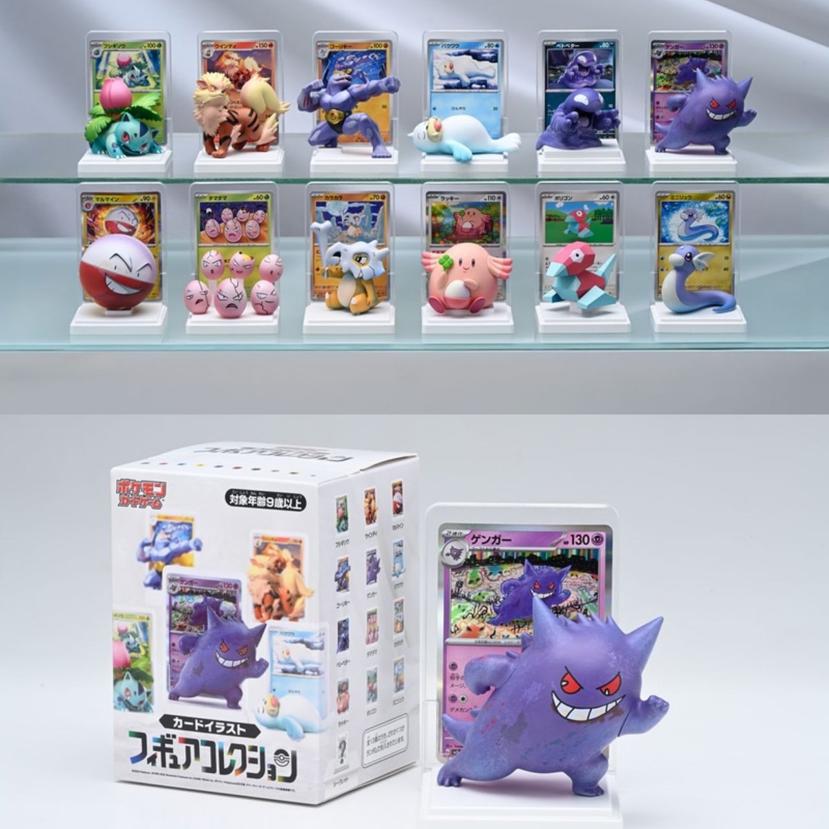 ポケモンカードゲーム カードイラストフィギュアコレクション」3月13日