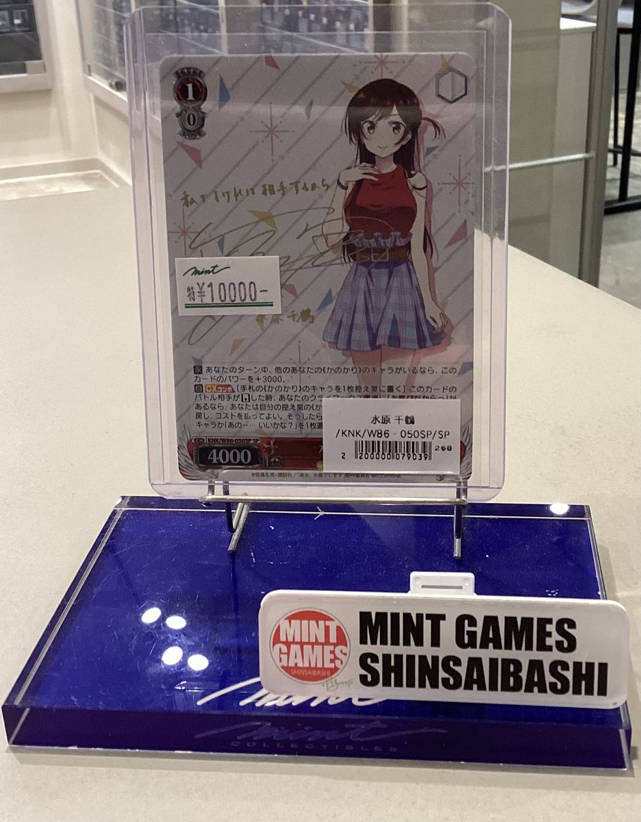 ヴァイスシュヴァルツ 販売情報】 彼女、お借りします 水原千鶴 SP が