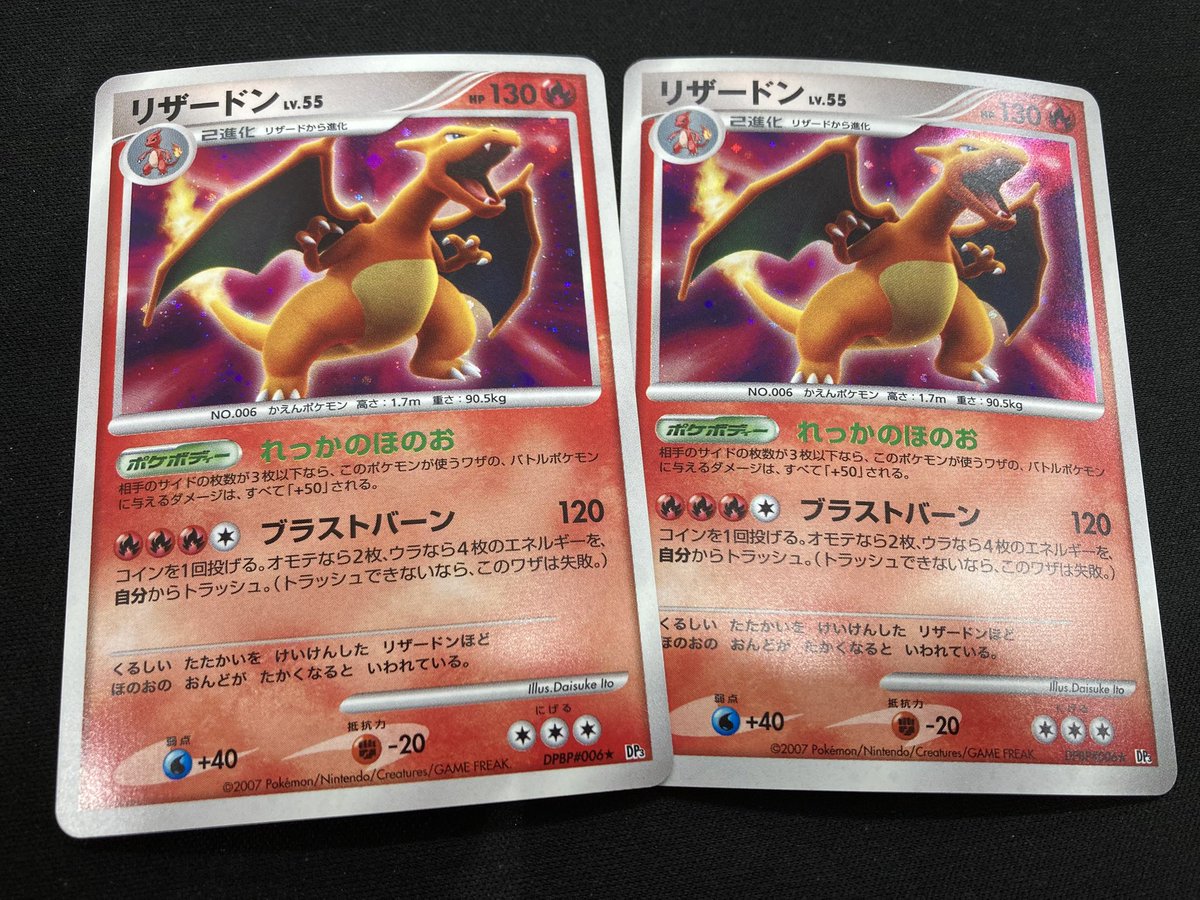 ポケカ 『リザードン LV.55』を2枚買取させていただきました‼️ DP世代