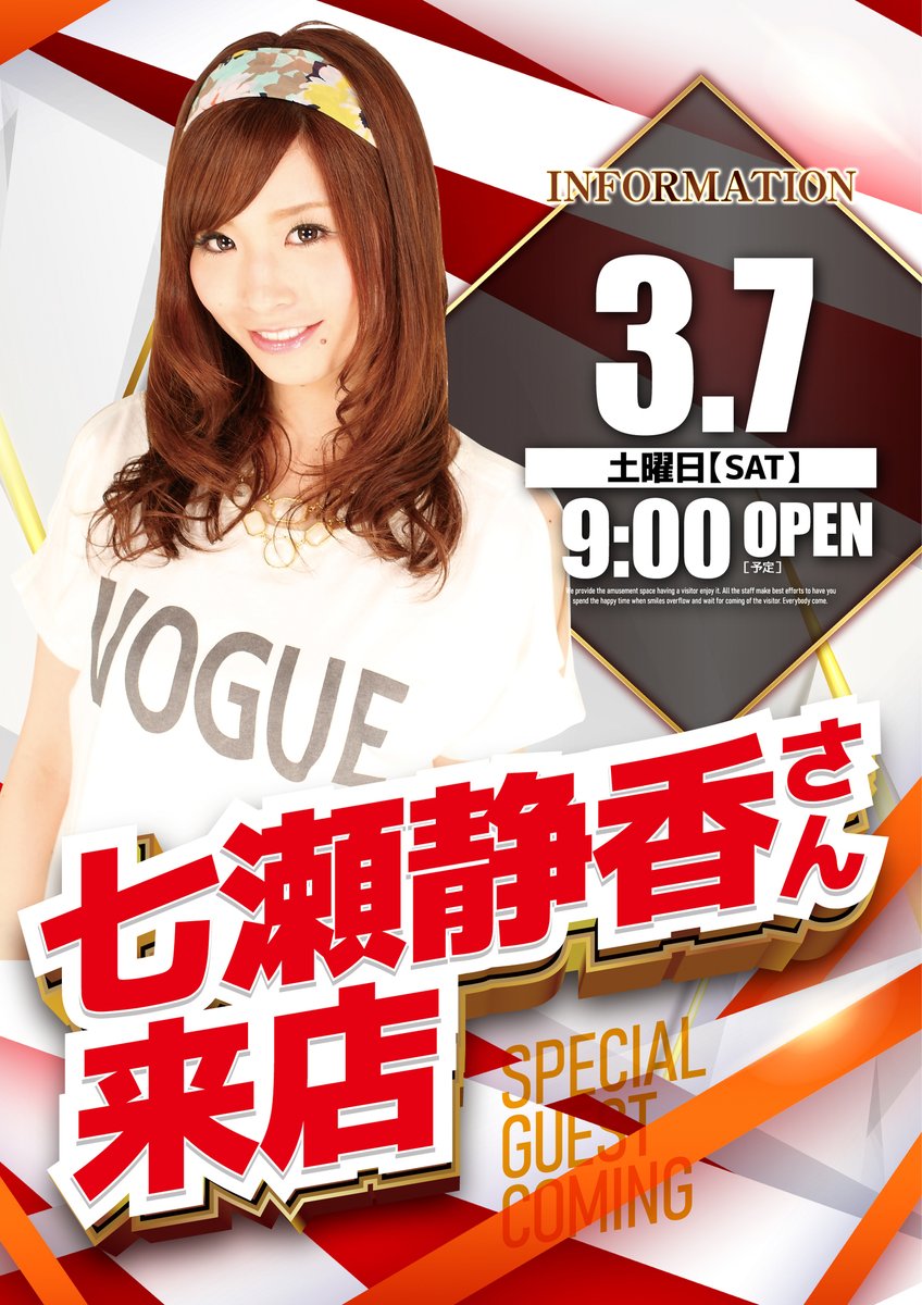 キコーナ関東エリア情報 (@undertree_pr) / Posts / X