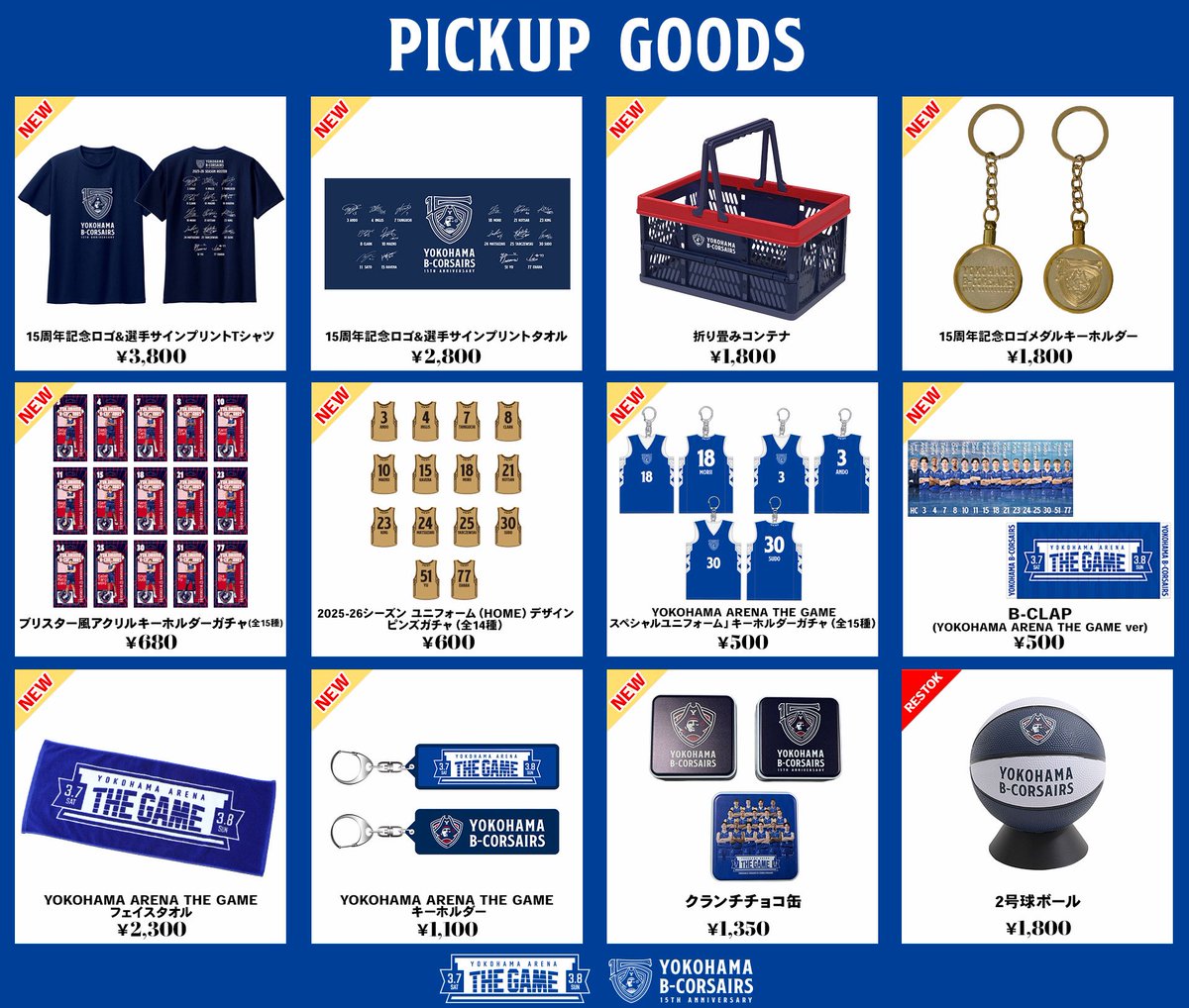 YOKOHAMA ARENA THE GAME ジャガードタオル 来場の記念にもぴったりの