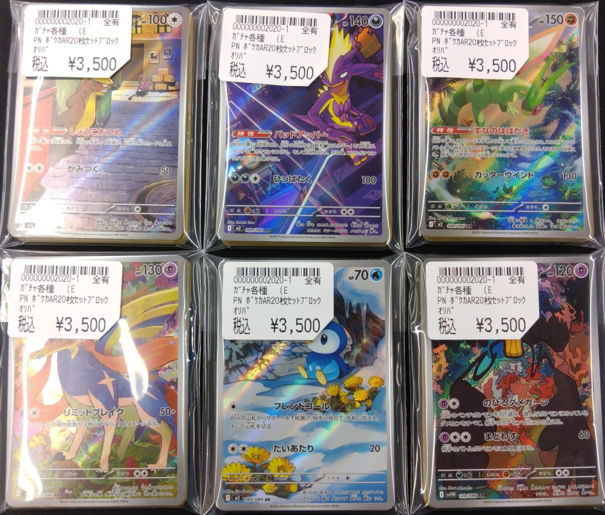 商品情報 】 #ポケモンカードゲーム #VWポケカ特価 #ポケカ AR20枚