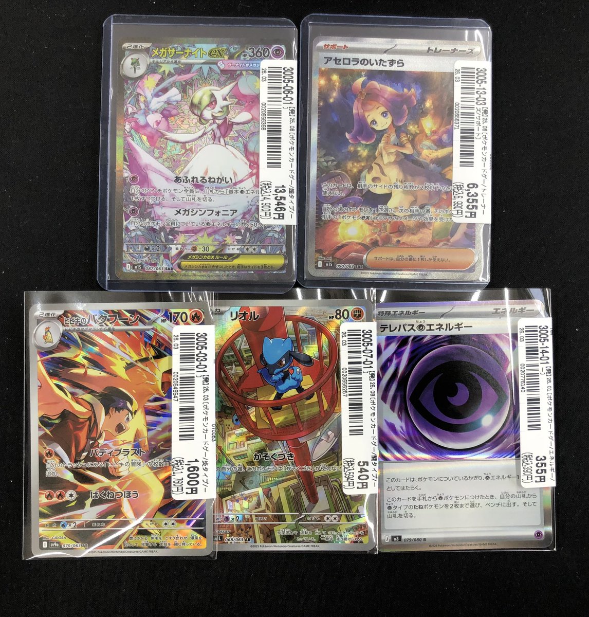 🔥ポケモンカード入荷情報🔥】 #ポケカ の メガサーナイトex SAR