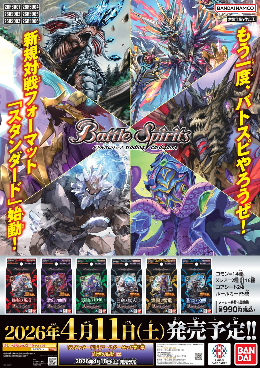 カードボックスイオンモール高知店 (@cardbox_kochi) / Posts / X