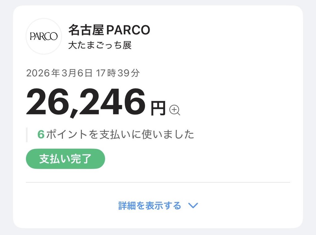 Post by かぴ on X: …？？？💸