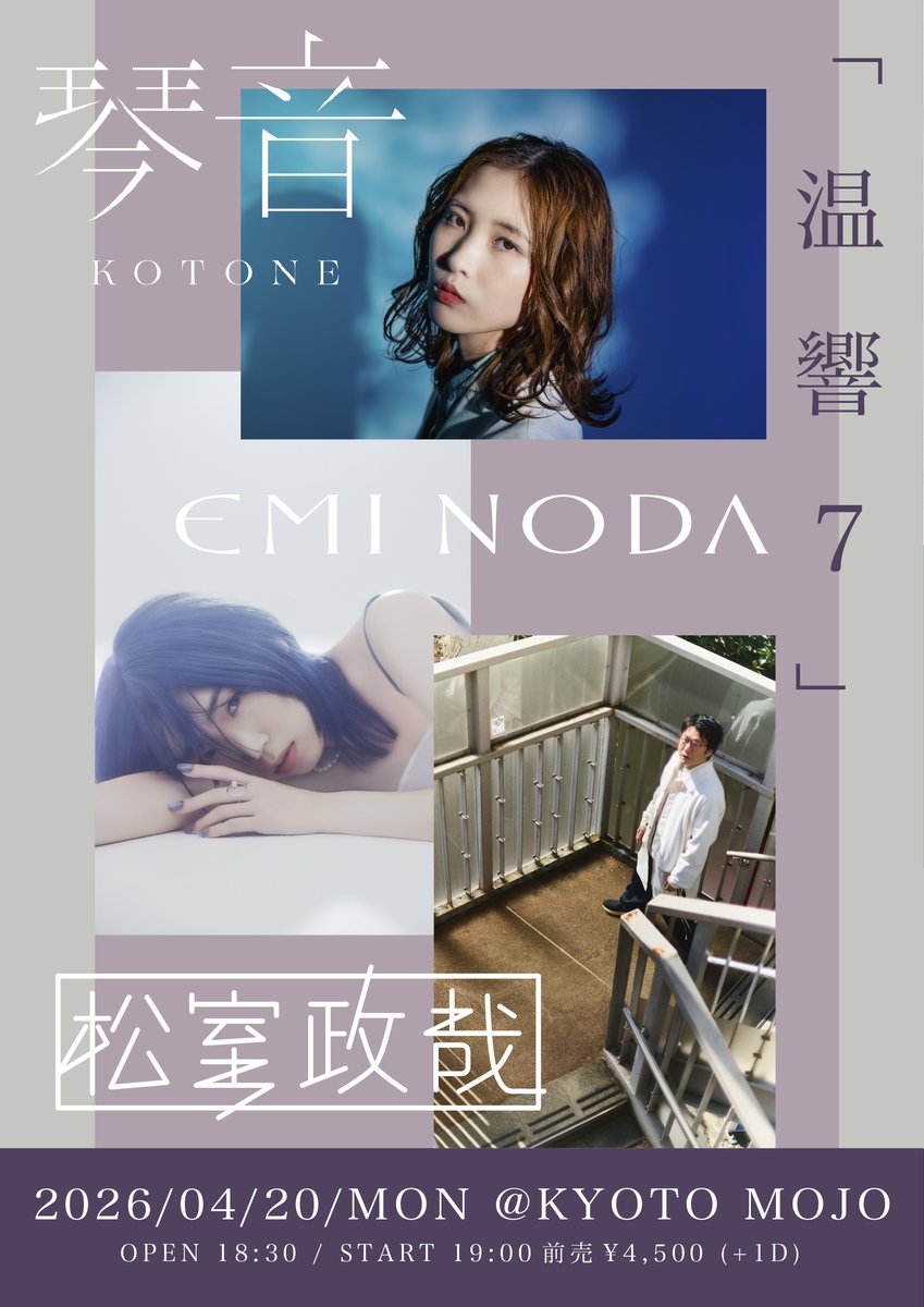 松室政哉_公式🌏 (@Matsumuro_Seiya) / Posts / X