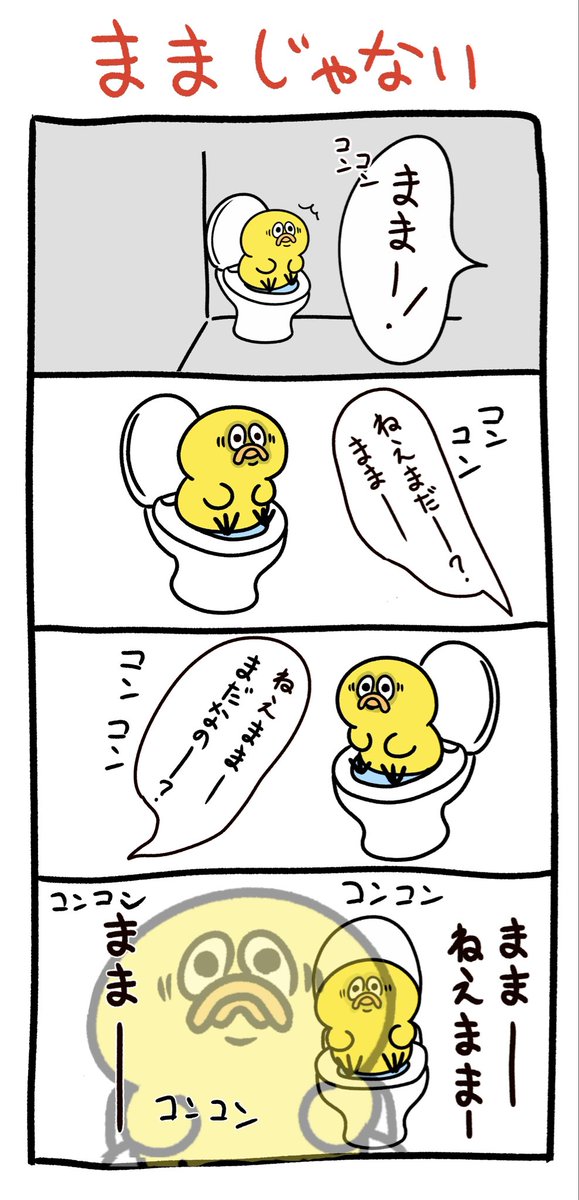 ぴよ山ぴよ太 (@piyo_hiyokoman) / Posts / X