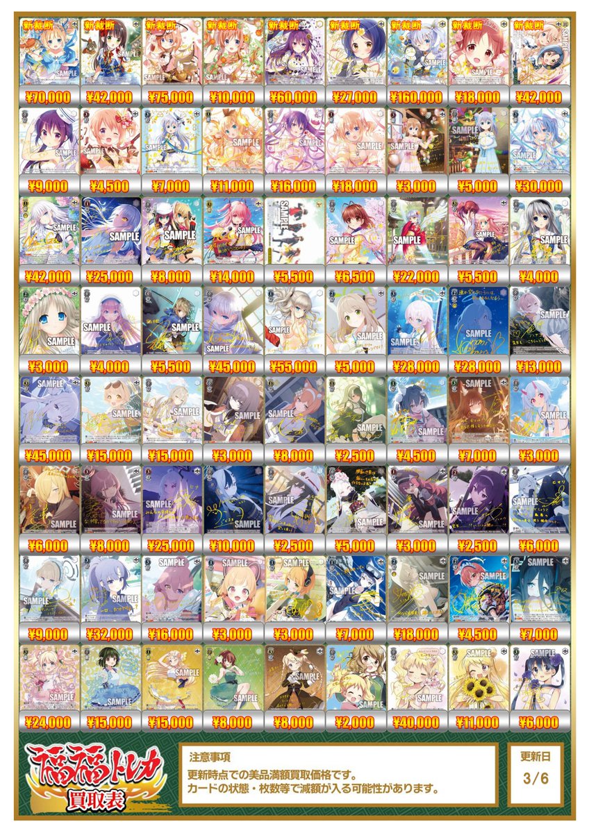 ヴァイスシュヴァルツ】買取情報 Yellow Big Bang！ 藤田ことね SP