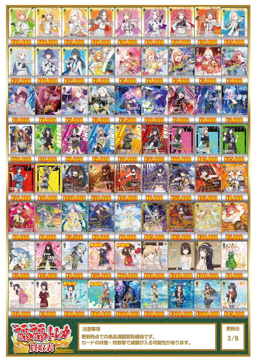 ヴァイスシュヴァルツ】買取情報 Yellow Big Bang！ 藤田ことね SP