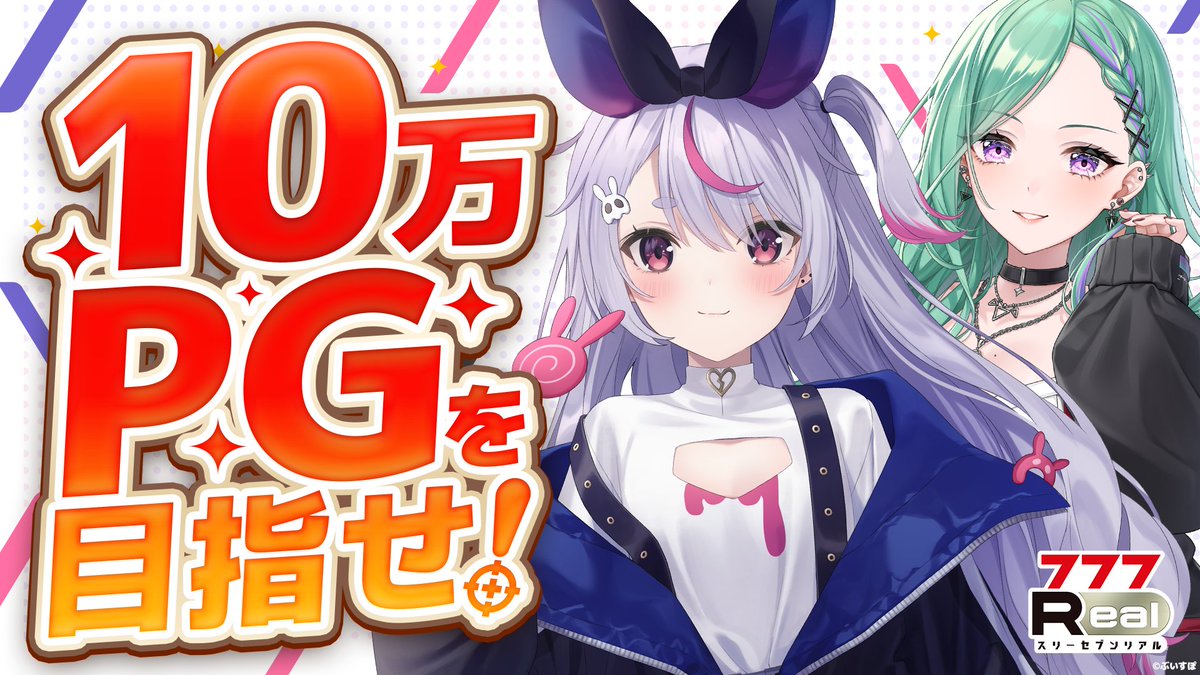 Post by 兎咲ミミ🐰🍭 on X: 開始〜🐰