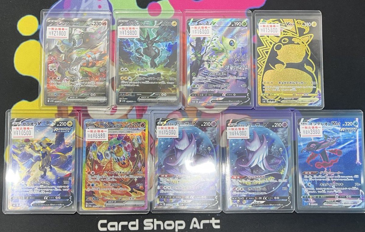 ポケモンカード画像のカード完売いたしました❤️‍🔥 たくさんのご購入