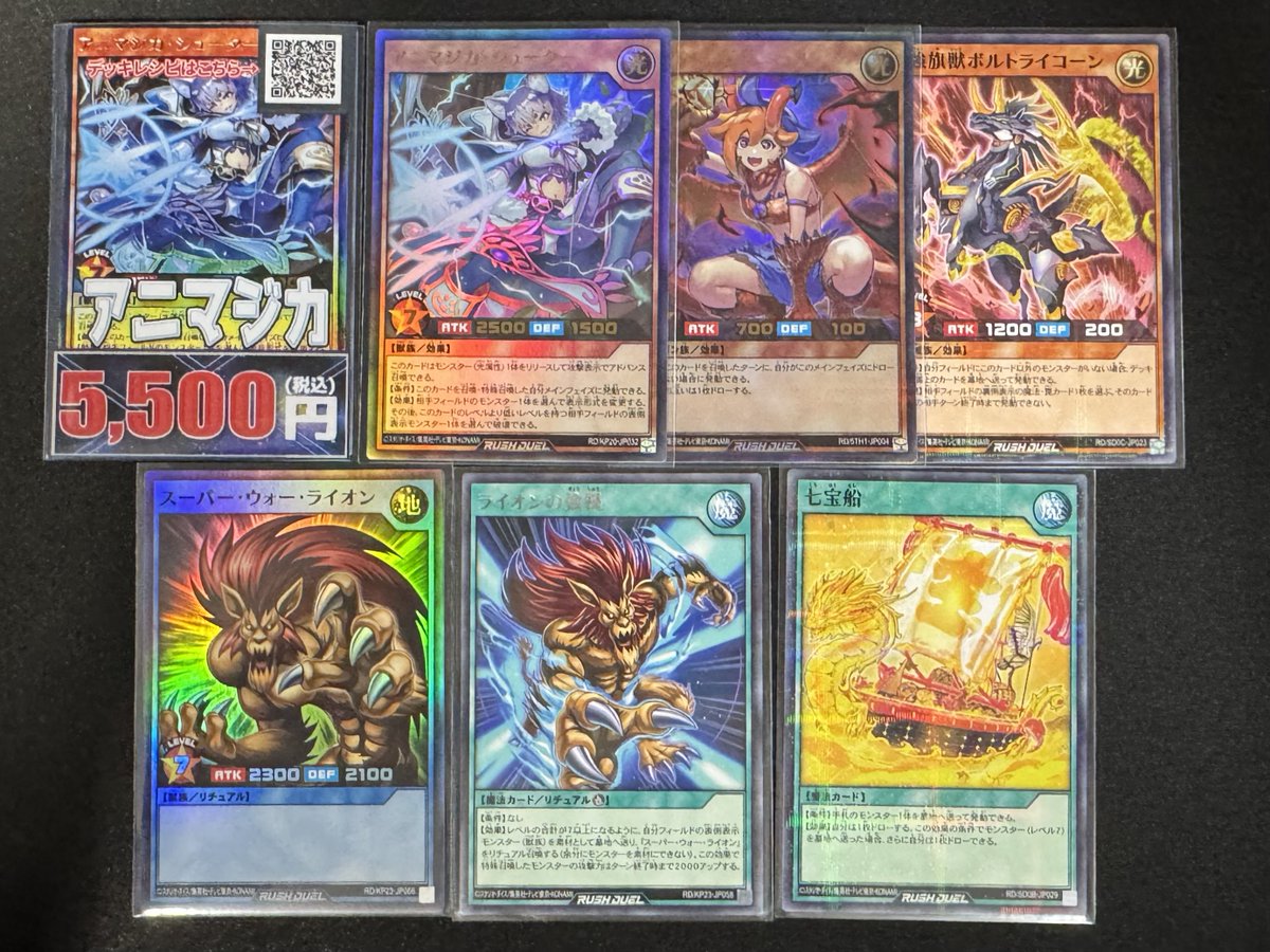 🌍遊戯王ラッシュデュエル 販売情報🌍 『アニマジカ』デッキ レシピと