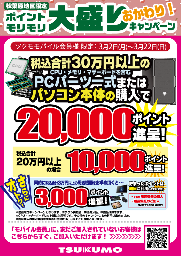 年に一度の本決算セール！】 明日からのチラシ特価品をご紹介
