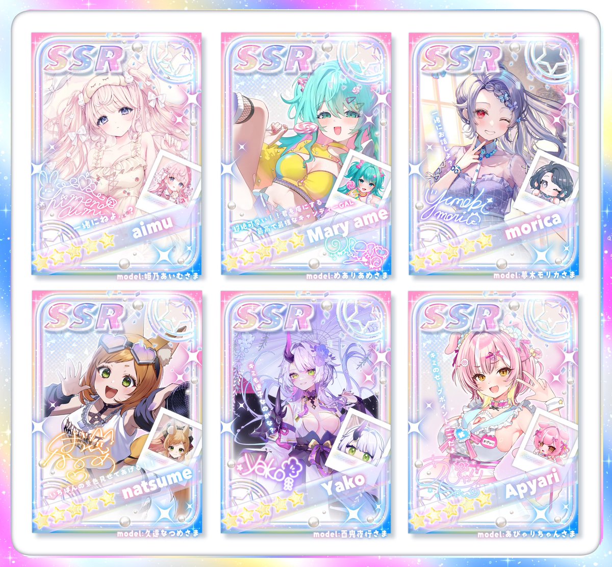 ✦⋆✨️激レアなSSRカード風になれる✨️⋆✦ 可愛い素材のモデルを