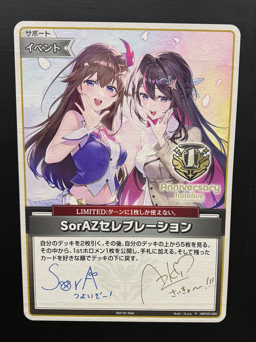 SorAZセレブレーションには、2人の箔押しサインが入ったシークレット