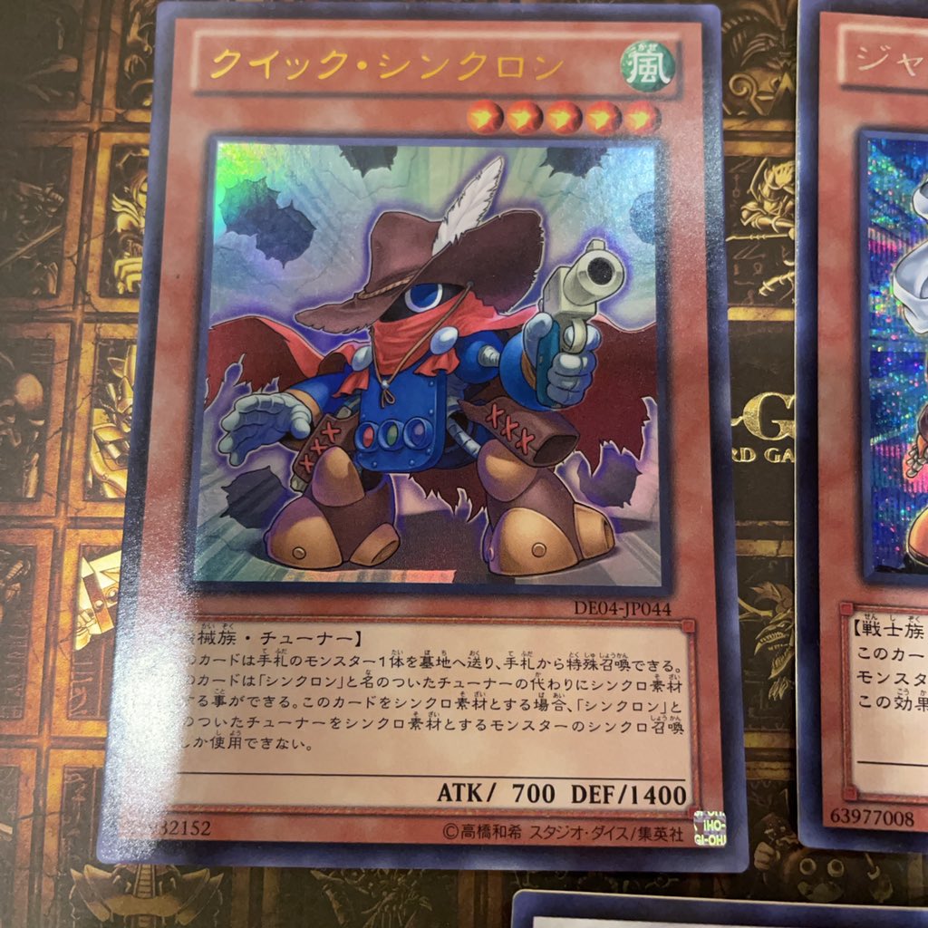 ジャンドのパーツです！！ ジャンクシンクロン300円 クイック