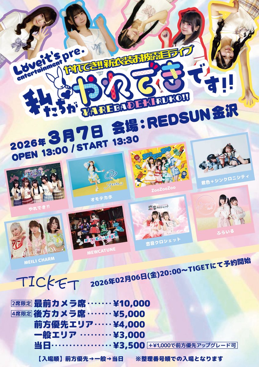 ☁明日☁ ⟬ ZZZ配信 ⟭ 📱ツイキャス ⟬ やれでき‼︎ 新衣装お披露目