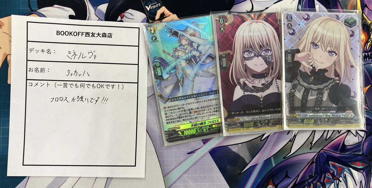 ✨大会結果✨ ヴァンガード ショップファイト 参加人数【7名様