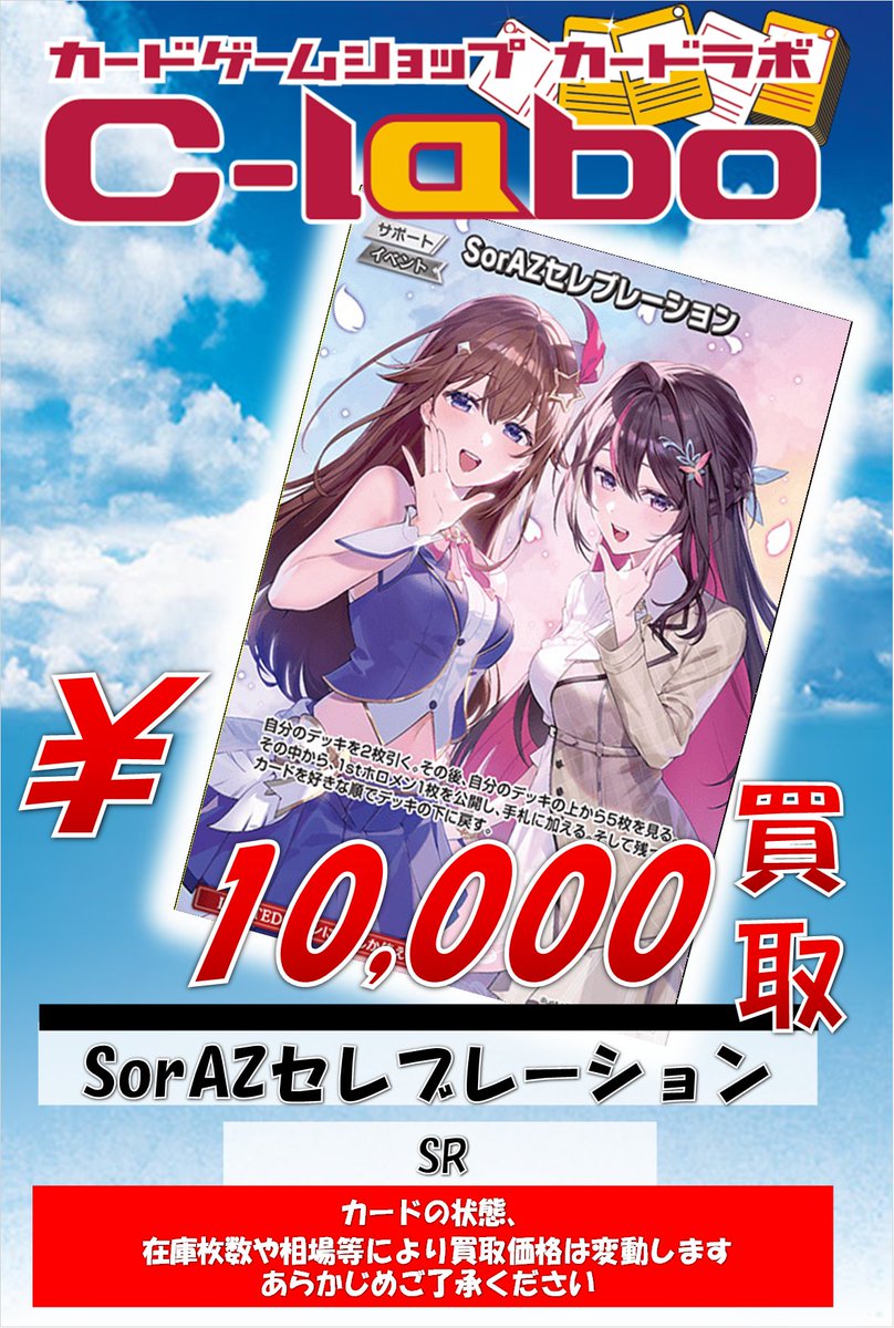 ◇＃ホロライブOCG ＃ホロカ ＃ホロ活 買取情報◇ 🔥hololivefesEXPO26