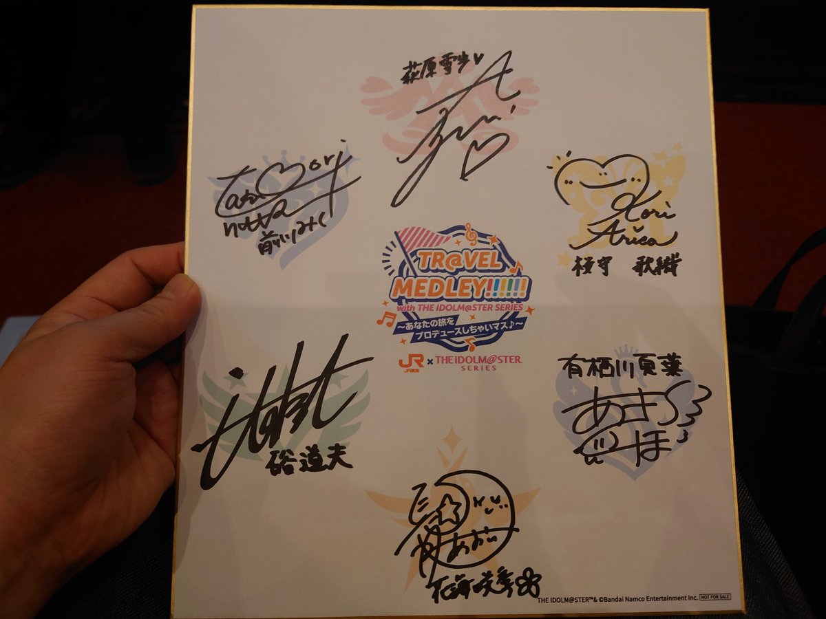 旅マス フィナーレイベント SSSランク特典の寄せ書きサイン色紙