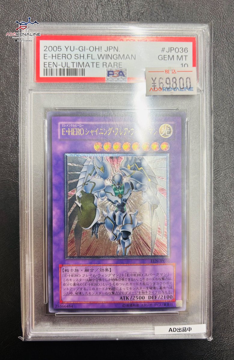 アドレナリン日本橋店 入荷情報📢】 PSA10 アルティメットレア