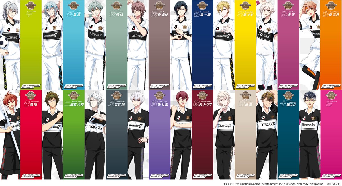 Re:vale IDOLiSH7 TRIGGER ŹOOĻ × 明治安田Jリーグ百年構想リーグ