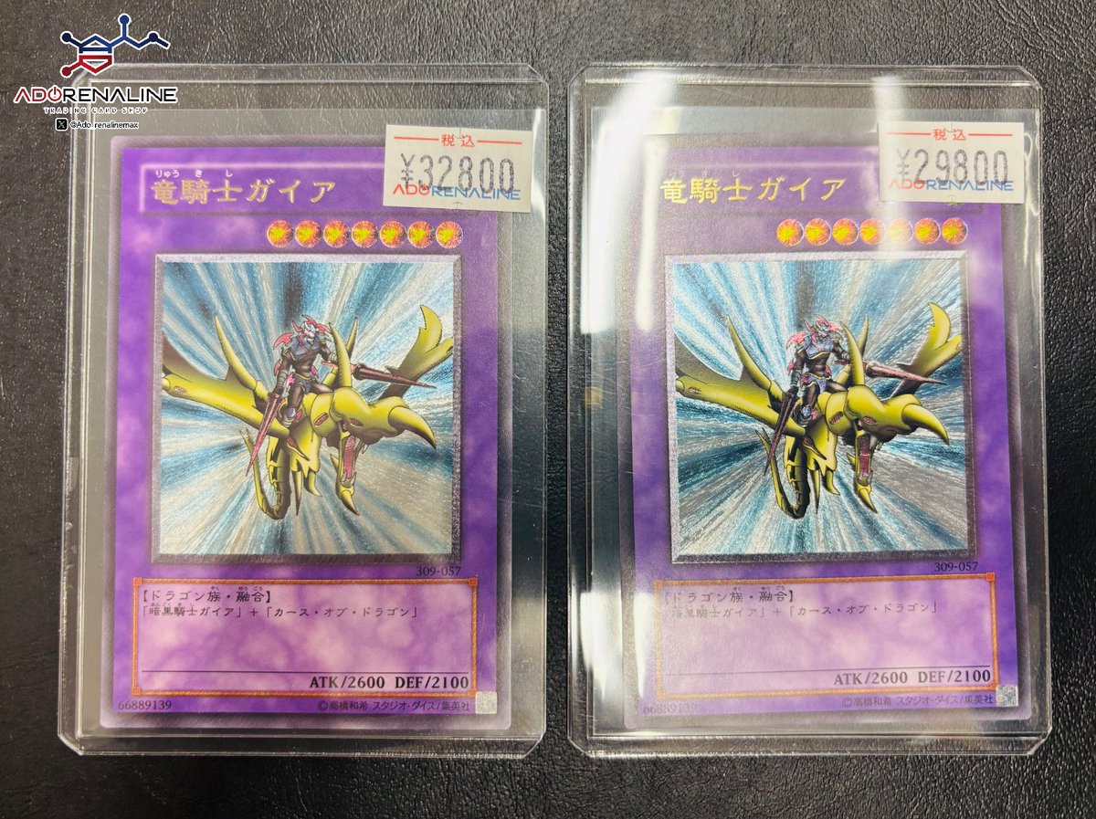 アドレナリン日本橋店 入荷情報📢】 アルティメットレア レリーフ 竜