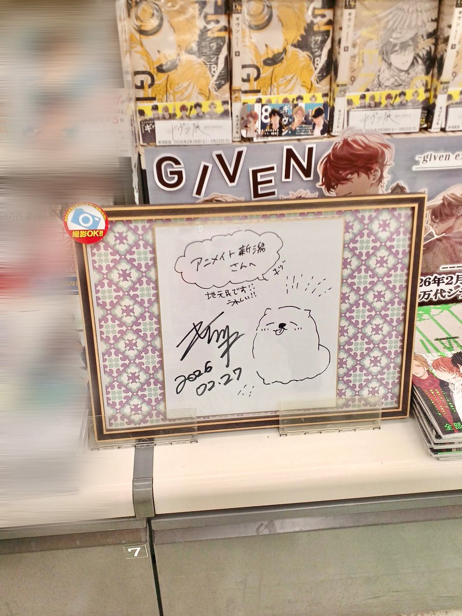 News.7／* ✨📚キヅナツキ先生サイン展示書店情報📚✨ 好評開催中の