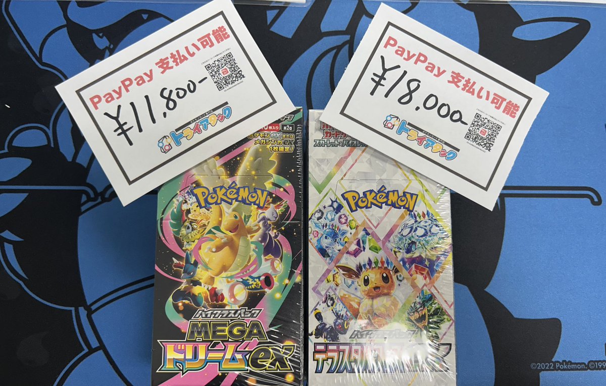 ⚡️販売速報⚡️】 テラスタルフェスex 未開封 メガドリームex 未開封