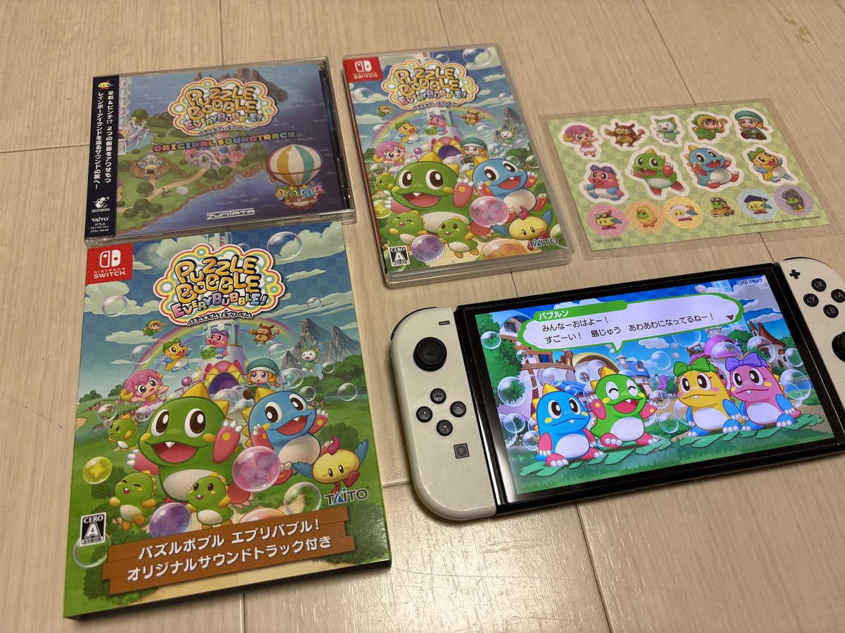 購入品 Switch『パズルボブル エブリバブル！』 オリジナルサウンド