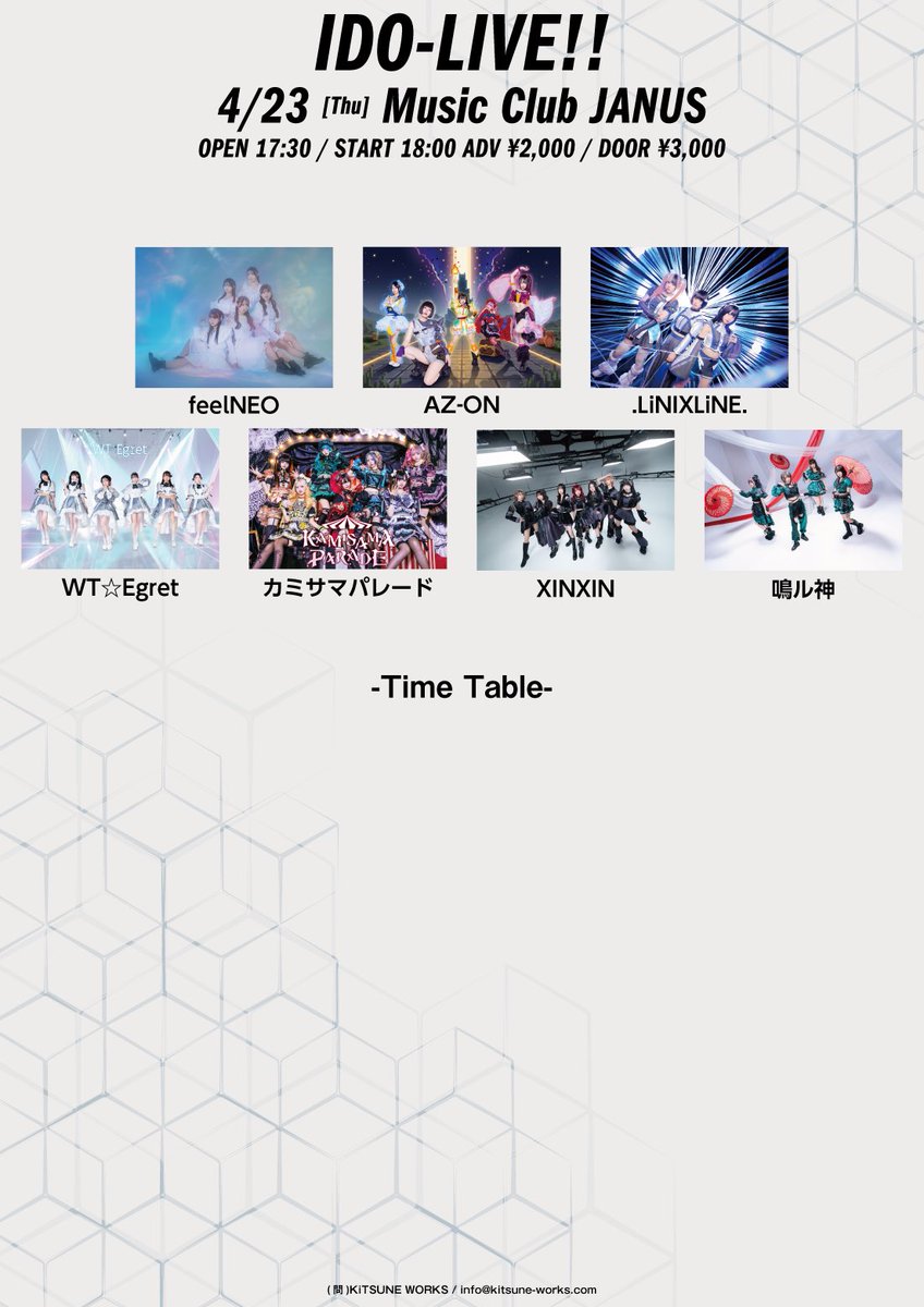 🔶XINXIN大阪公演情報解禁🔶 4/23(火)📍大阪・Music Club JANUS 『 IDO