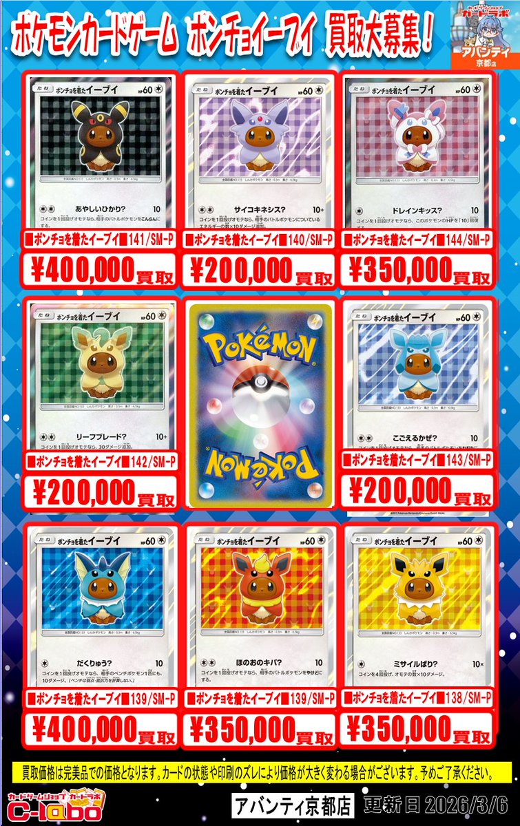 ポケカ 買取情報】 ✨✨#ブイズ 買取表✨✨ 🌙ブラッキーVMAX HR(SA