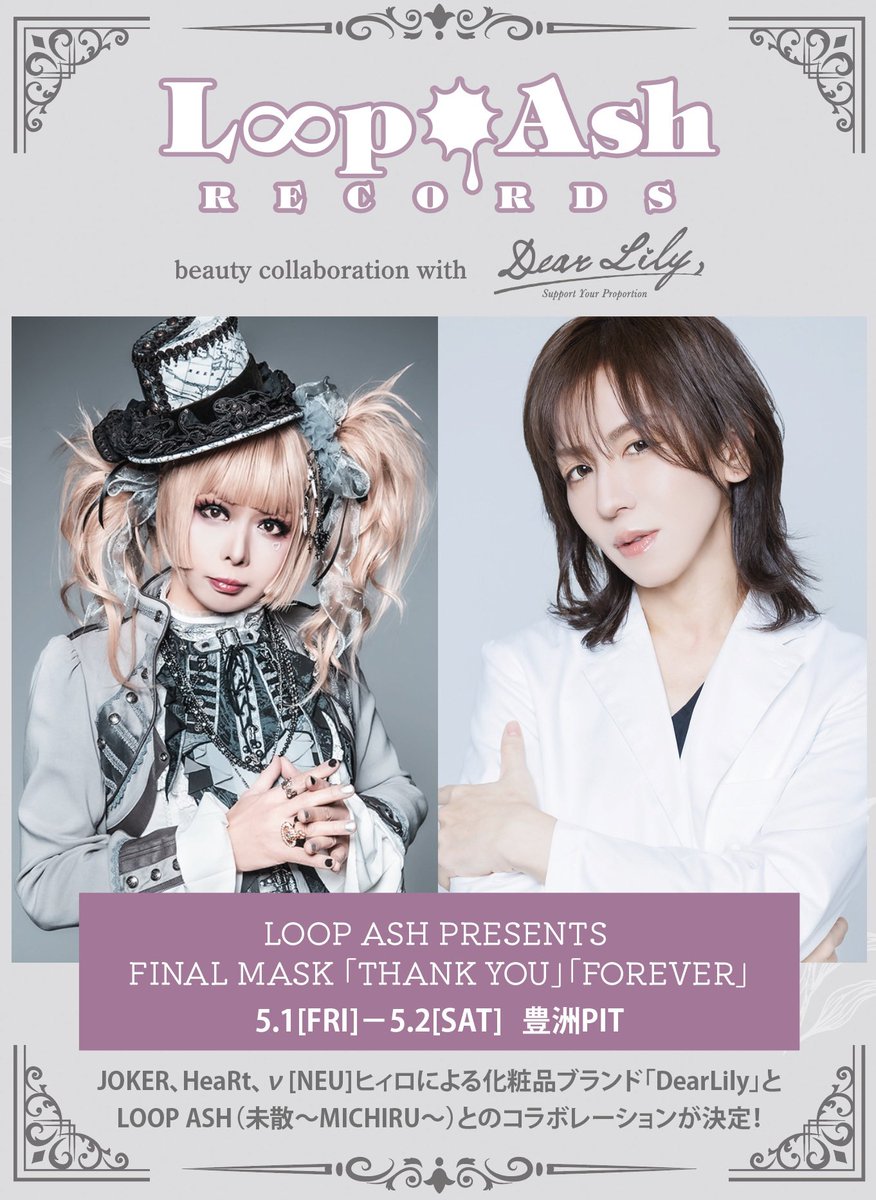 藤田幸也-YUKIYA-（D≒SIRE／JILS／Kαin） (@YUKIYA1999) / Posts / X