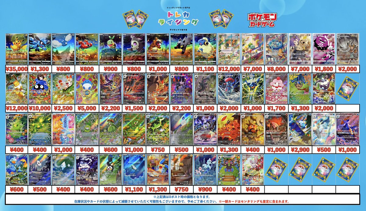 ポケモンカード AR / CHR 買取情報 【CHR】 ミミッキュ ¥7,000