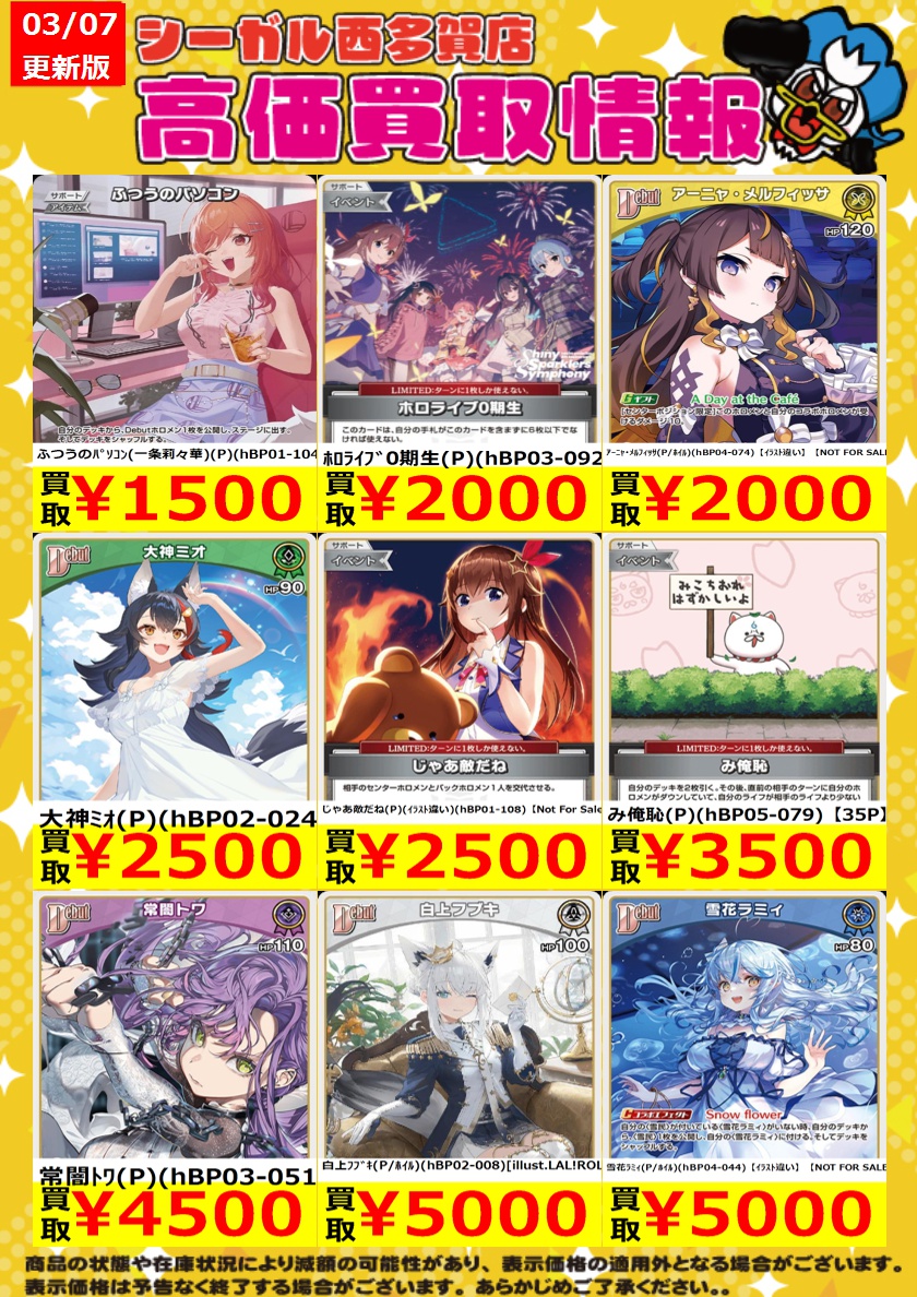 ホロカ まとめ売り ホロカ 沙花叉クロヱ まとめ売り - メルカリ