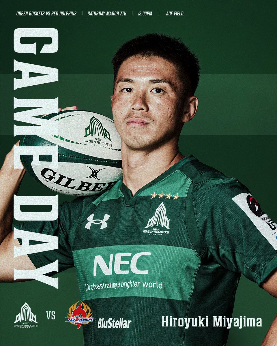 NECグリーンロケッツ東葛 /NEC GREEN ROCKETS TOKATSU