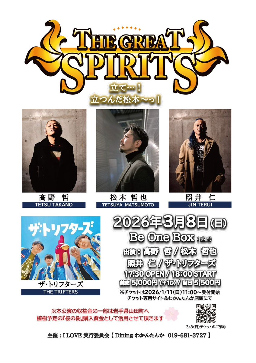 高野 哲 / afro skull records (@afro_skull) / Posts / X