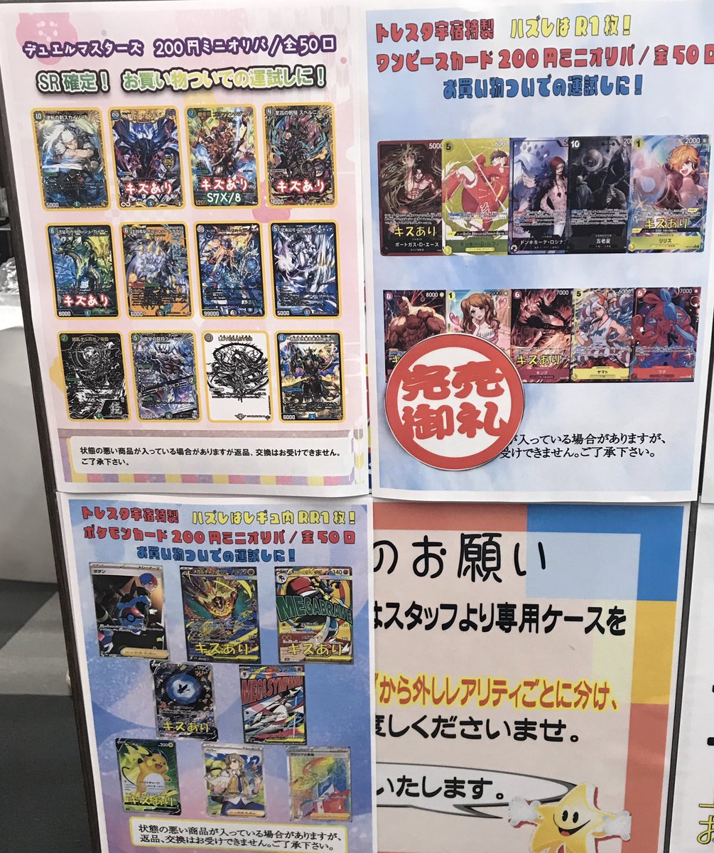 現在販売中のオリパと残り口数です ポケモンカード 8000円 24口 5000円
