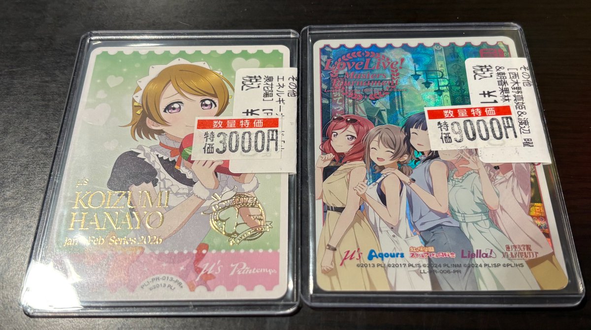 特価情報】 #ラブカ #ラブライブカードゲーム エリア予選限定